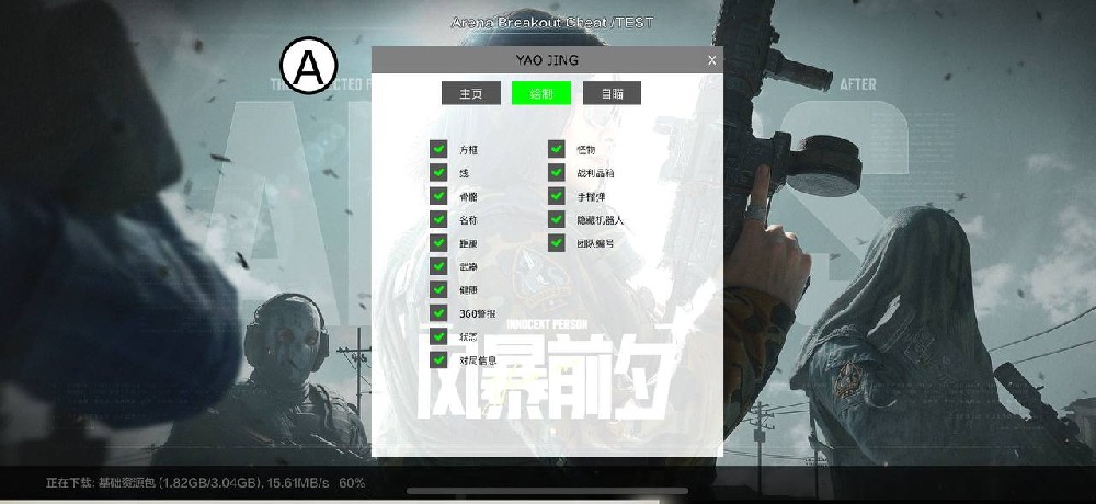 三角洲行动辅助器免费最新版v12.23