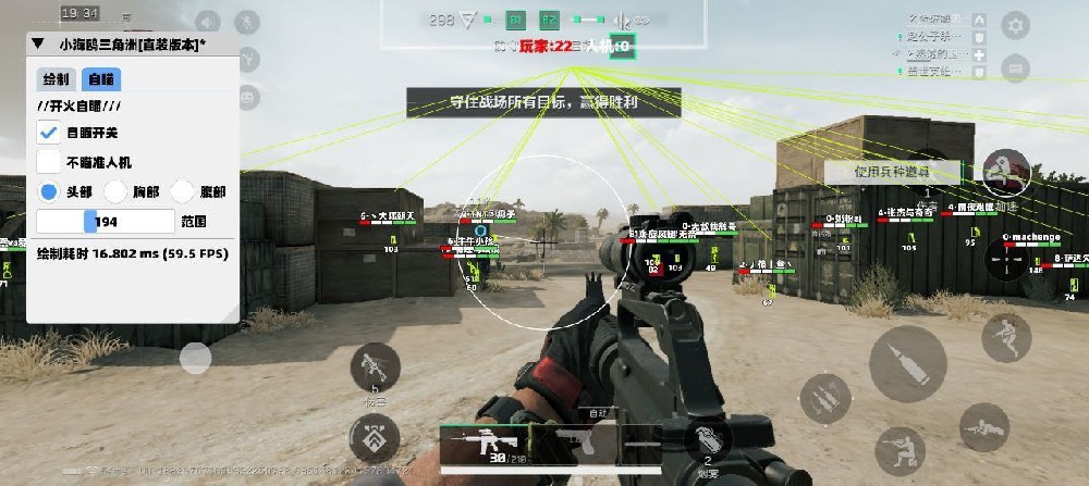 三角洲HabHak辅助